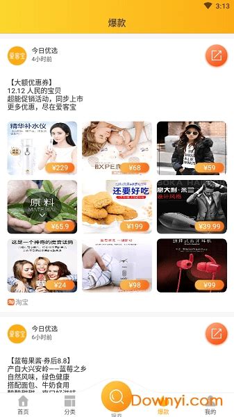 爱客宝app官方下载-爱客宝最新版本下载v2.56.0 安卓版-绿色资源网