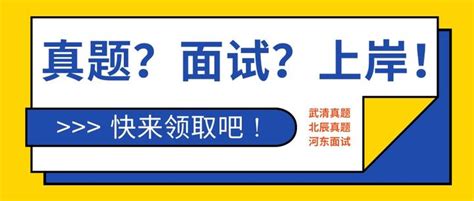 23年天津滨海新区教招，多少分上岸？ - 知乎