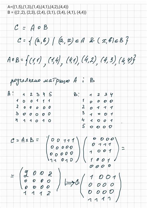 Записать композицию С ВхА отношений А=((1,5),(1,3),(1,4),(4,1),(4,2),(4 ...