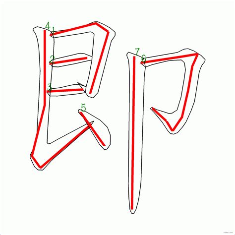 漢字「画」の部首・画数・読み方・筆順・意味など