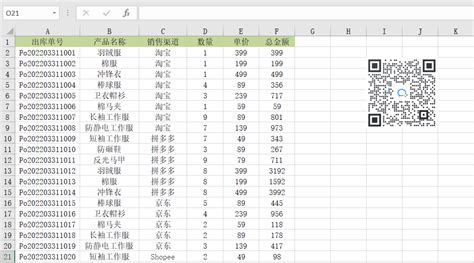 26个Excel表格基本操作技巧，方便实用，效率翻倍-简易百科