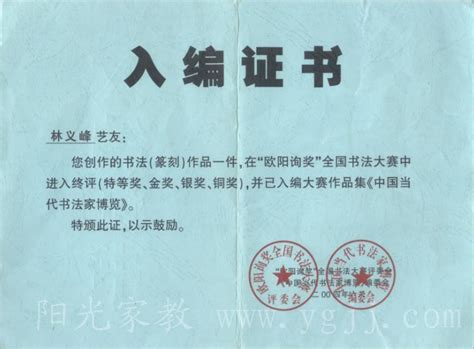 深圳教师资格证面试审核资料——在职证明模板_教师资格_希赛网