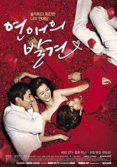 最新韩剧《恋爱的发现》高清在线观看-2014年电视剧－韩剧网