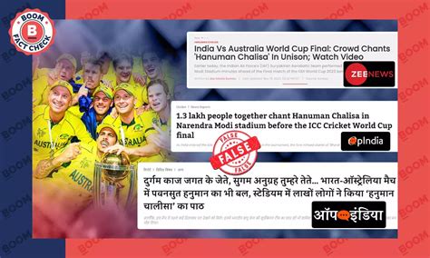 Doctored Video Peddled To Claim Hanuman Chalisa Recited At World Cup | BOOM