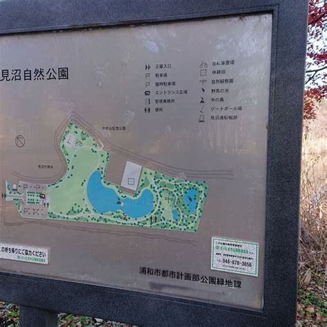 MINUMA NATURE PARK (2025) All You Need to Know BEFORE You Go (with ...