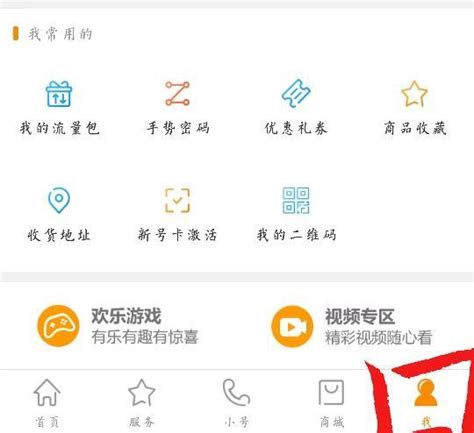 中国电信手机app如何下载打印电子发票_360新知