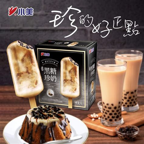 7 Eleven Malaysia 推出台湾爆红「小美黑糖珍珠奶茶」冰棒！【指定分行】 – LEESHARING