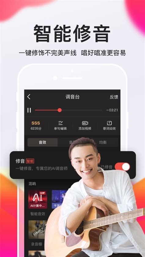 全民K歌下载-全民K歌6.3.6安卓app下载-松松手游网