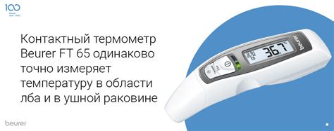 Рассказываем, как правильно измерять температуру в разных частях тела ...