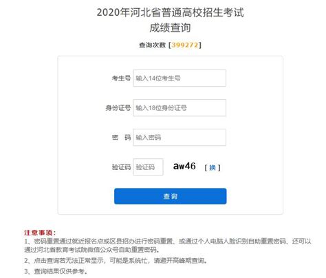河北省2020年初级会计考试成绩查询入口已开通 - 中国会计网