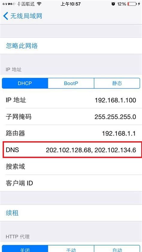 修改DNS地址的操作步骤 华为手机dns怎么设置 - 慢生活博客
