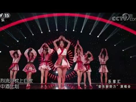 【SING女团】《红昭愿》@CCTV15 [乐享汇] - YouTube