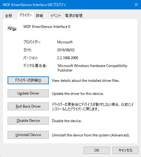 Image result for How to Kinect V2 Driver Update