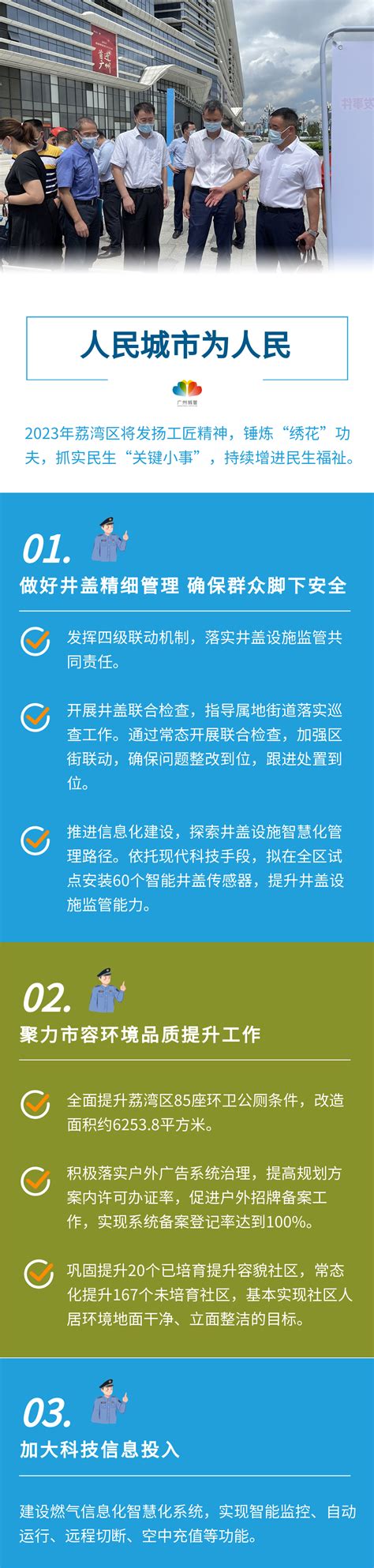 【一图读懂】《广州市荔湾区进一步促进科技创新发展扶持办法（试行）》政策解读_广州市荔湾区人民政府门户网站