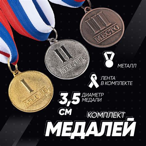 Медали спортивные призовые комплект, 3 шт. купить по выгодной цене в ...