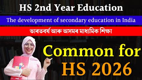 HS 2nd Year Education Chapter 1 Common Long Question Answer for HS 2026 ...