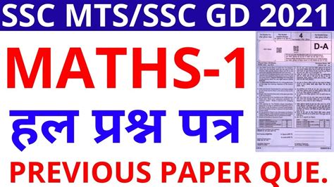 Image result for SSC MTS Math Questions