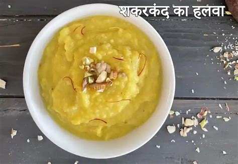 शकरकंद क्या है ? इसका उपयोग,स्वास्थ्य के लिए लाभ, रेसिपी, Sweet Potato ...