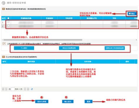 南京申报职称初定学信网没有获取到学历信息怎么办- 南京本地宝