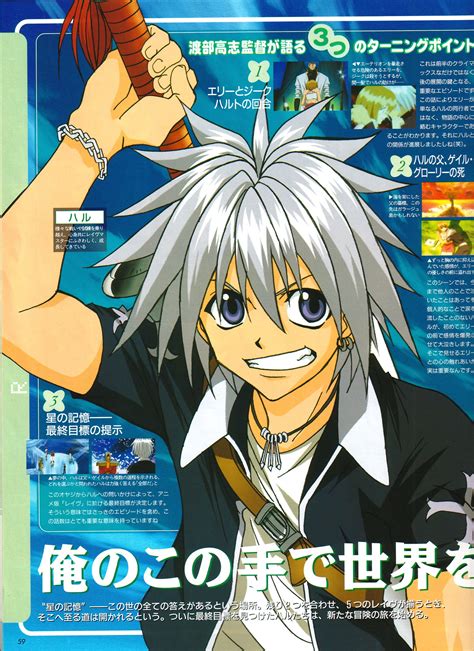 Haru Glory - RAVE Master - Image #33538 - Zerochan Anime Image Board