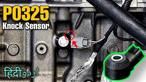 Engine Code P0325 的图像结果