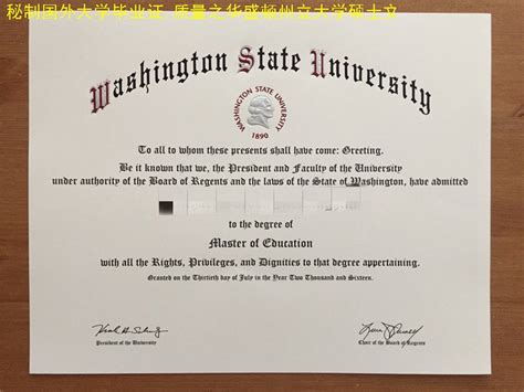 秘制国外大学毕业证,质量之华盛顿州立大学硕士文凭解析 - 蓝玫留学机构