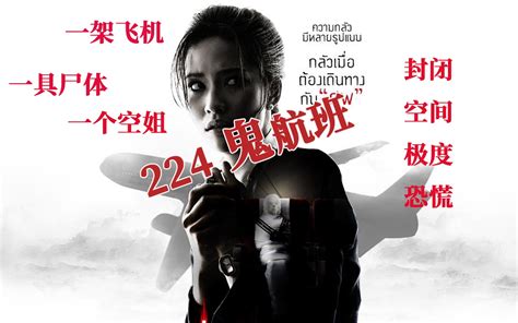 2022年度最值得观看的泰国恐怖电影榜，惊悚又刺激_腾讯新闻