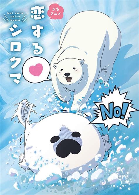 Koisuru Shirokuma - neuer Trailer zum Petit-Anime vorgestellt