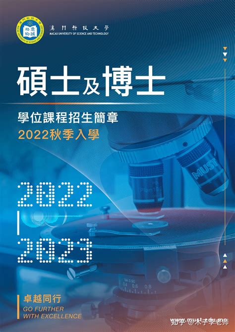 2022本科|澳门科技大学国际生招生简章（申请条件及学费） - 知乎