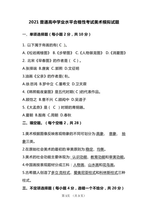 中国美术学院美术考级素描考级九级优秀试卷评析 - 素描 - 中国美术学院社会美术水平考级中心官方网站