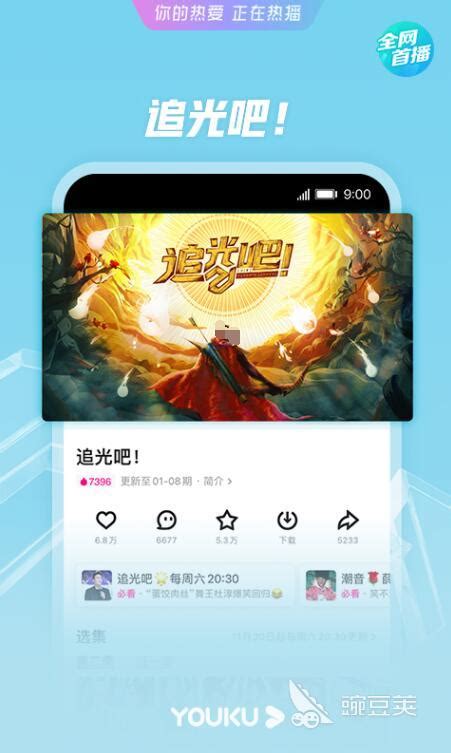 可以免费看电视剧的app下载2022 最全的免费追剧app推荐_豌豆荚