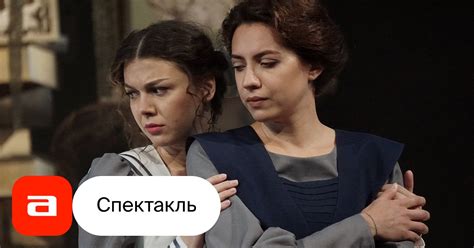 Три сестры, отзывы на Спектакль – Афиша-Театры