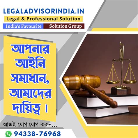 LEGAL ADVISOR