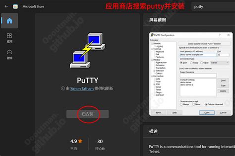 How to Use Putty Using SSH Forvm 的图像结果