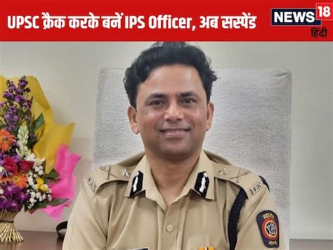सरकारी कॉलेज से पूरी की पढ़ाई, UPSC में 115वीं रैंक पाकर बनें IPS ...