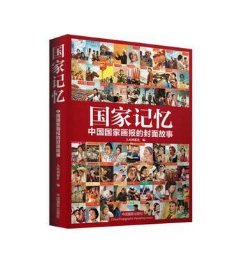 学习强国 – 中国摄影出版社