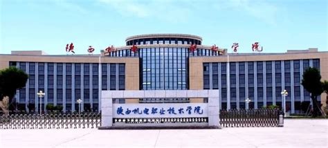 校园风光-陕西机电职业技术学院