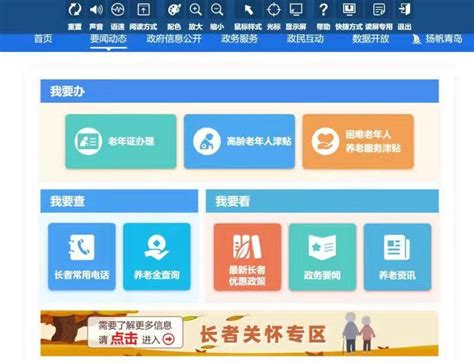 “青岛政务网”再创佳绩 全国政府网站评估第一_服务_数据_数字