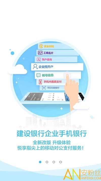 中国建设银行手机银行app下载|中国建设银行个人网上银行 V6.8.3 安卓版下载_当下软件园