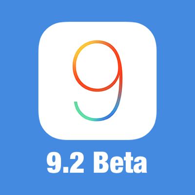 iOS 9.2 的图像结果