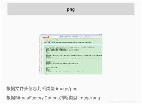 Android. Switch Bitmap 的图像结果