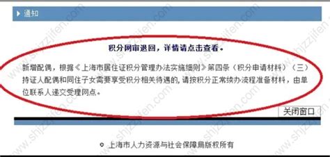 上海居住登记有哪些材料？2023年上海居住证办证篇-上海居住证积分网