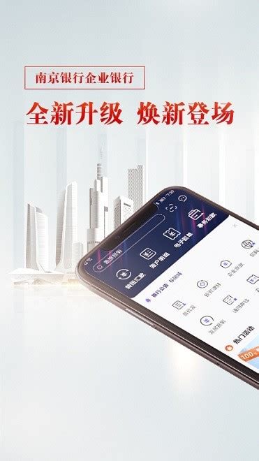 南京银行免费下载_华为应用市场|南京银行安卓版(5.0.8)下载