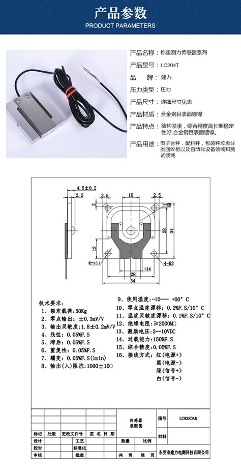 称重测力传感器,传感器的分类,称重传感器厂商-东莞市建力电测科技有限公司_