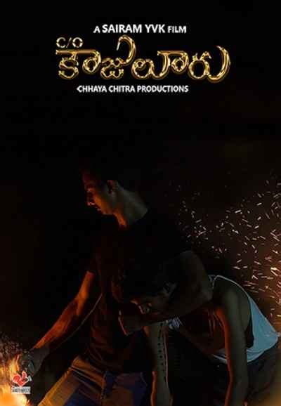 Anji Movie (2004) | Release Date, Cast, Trailer, Songs, Streaming ...