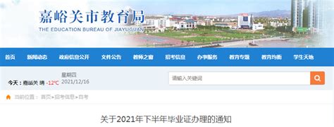 2020年上半年甘肃省自学考试社会型考生毕业证申请安排