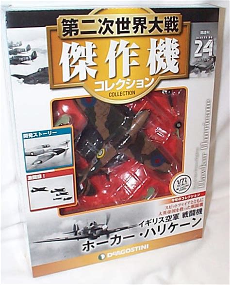 Buy DeAgostini 1:72 RAF Hawker Hurricane Mk. I Fighter - Flt. Lt ...