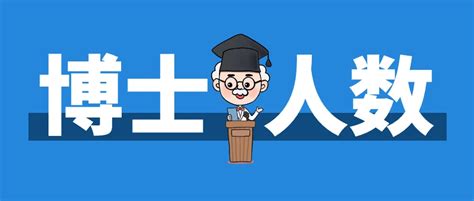 大庆师范学院2024年度公开招聘公告-中国博士人才网