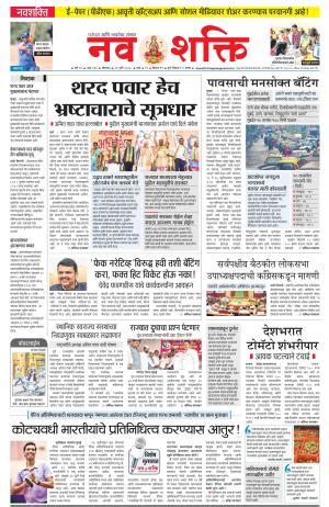 Free Press Journal Navshakti(1), Mon, 22 Jul 24