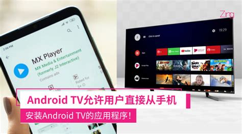 Android Tv Apk - Homecare24